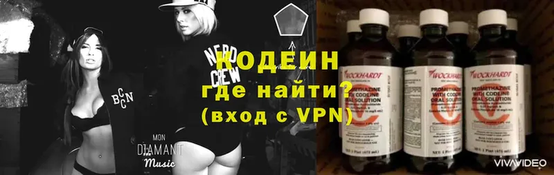 Кодеиновый сироп Lean Purple Drank  наркота  Аркадак 