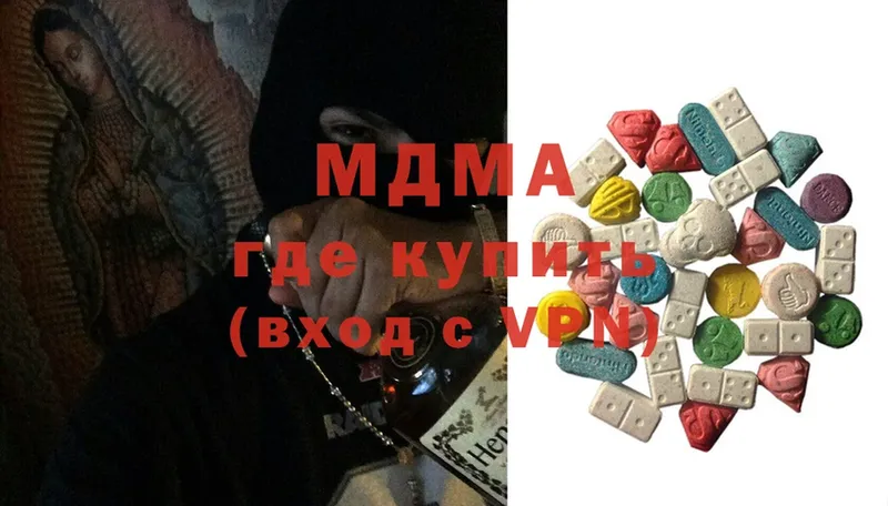 где купить наркотик  Аркадак  МДМА молли 